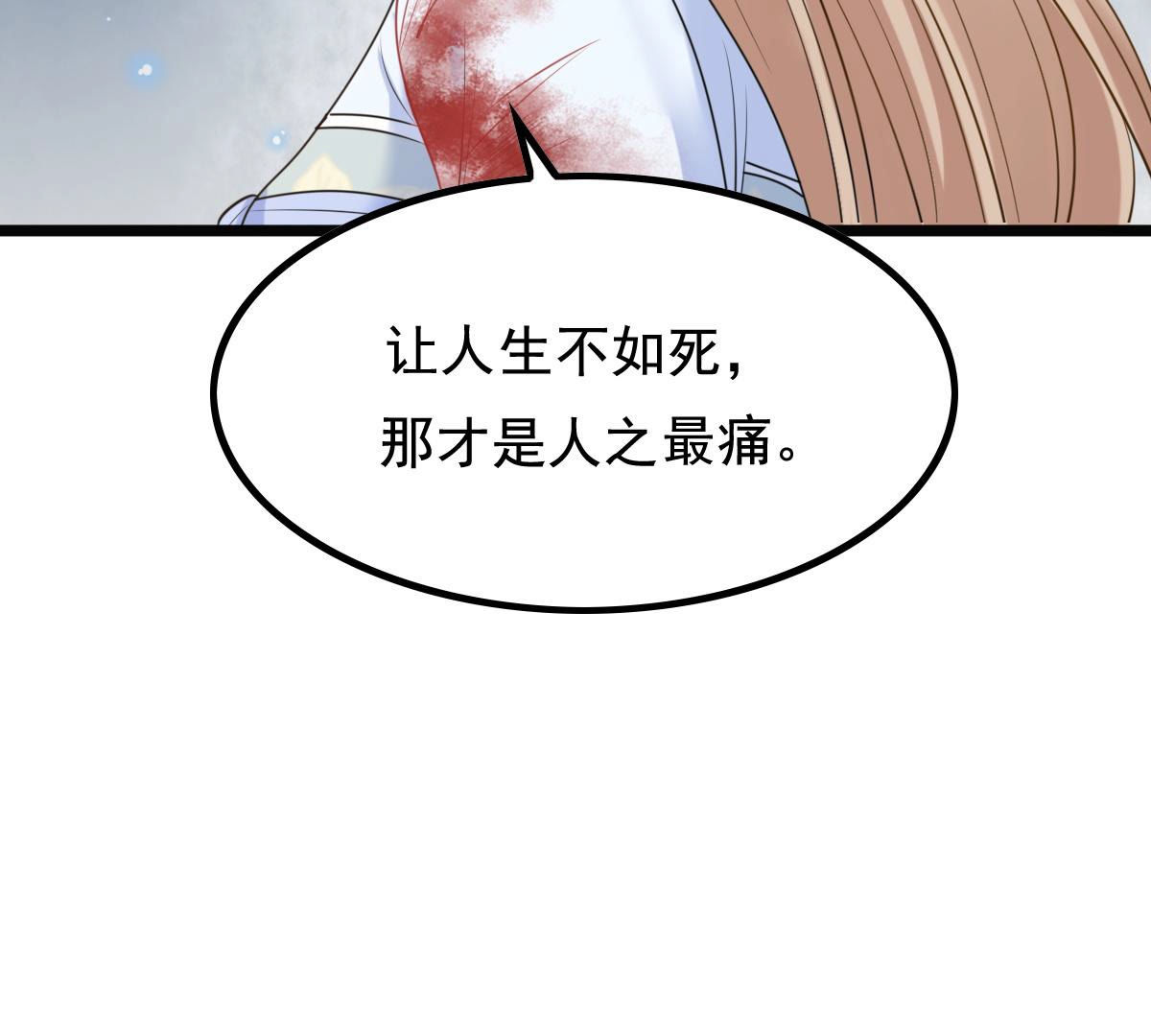 71 第70话 生不如死68