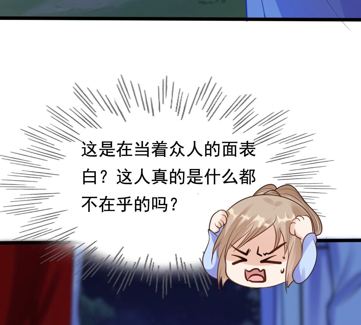 229 第227话  突如其来的表白59