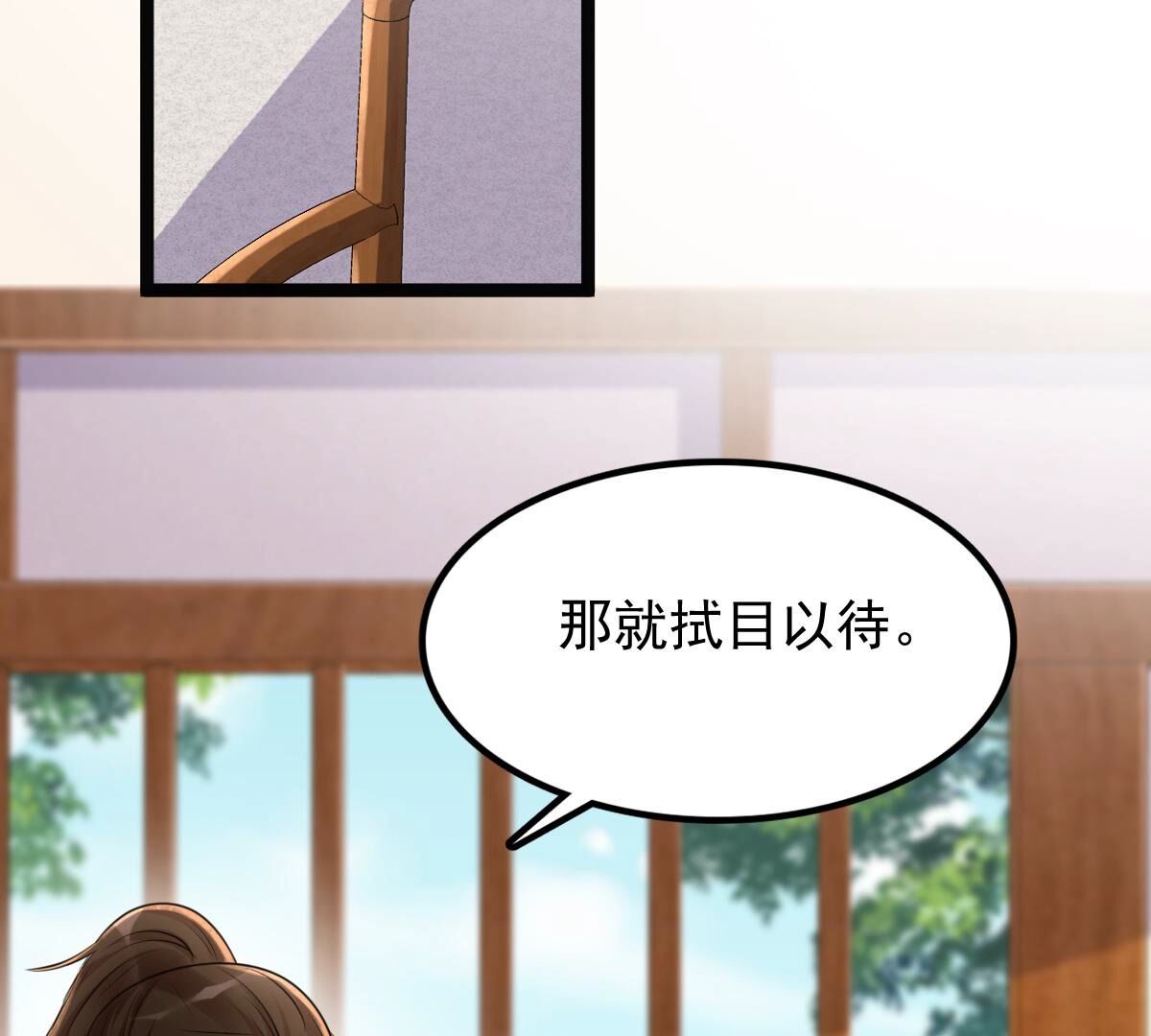 128 第127话 保镖已送达10