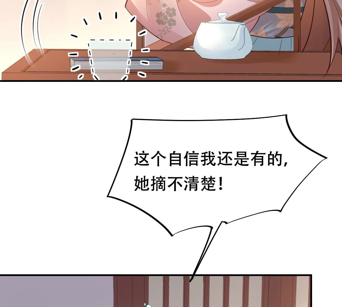 90 第89话 间接接吻7