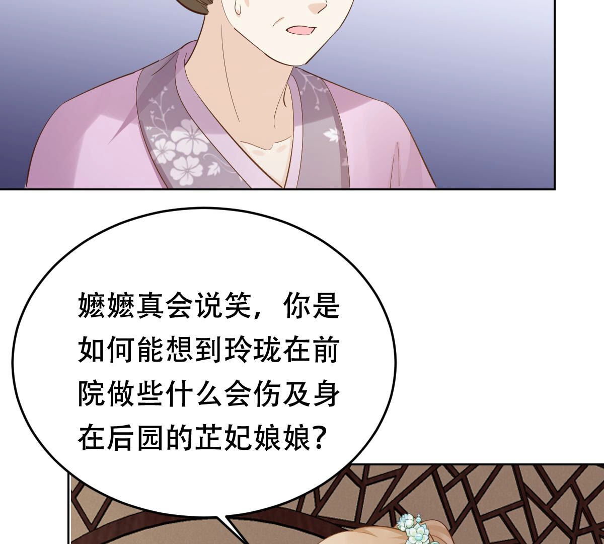 99 第98话 医仙凡白2