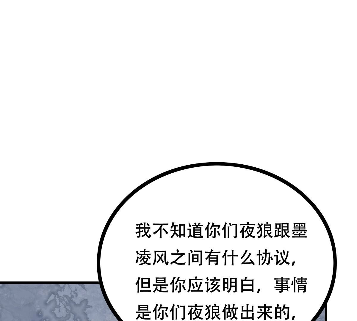 260 第258话 出征南罗14