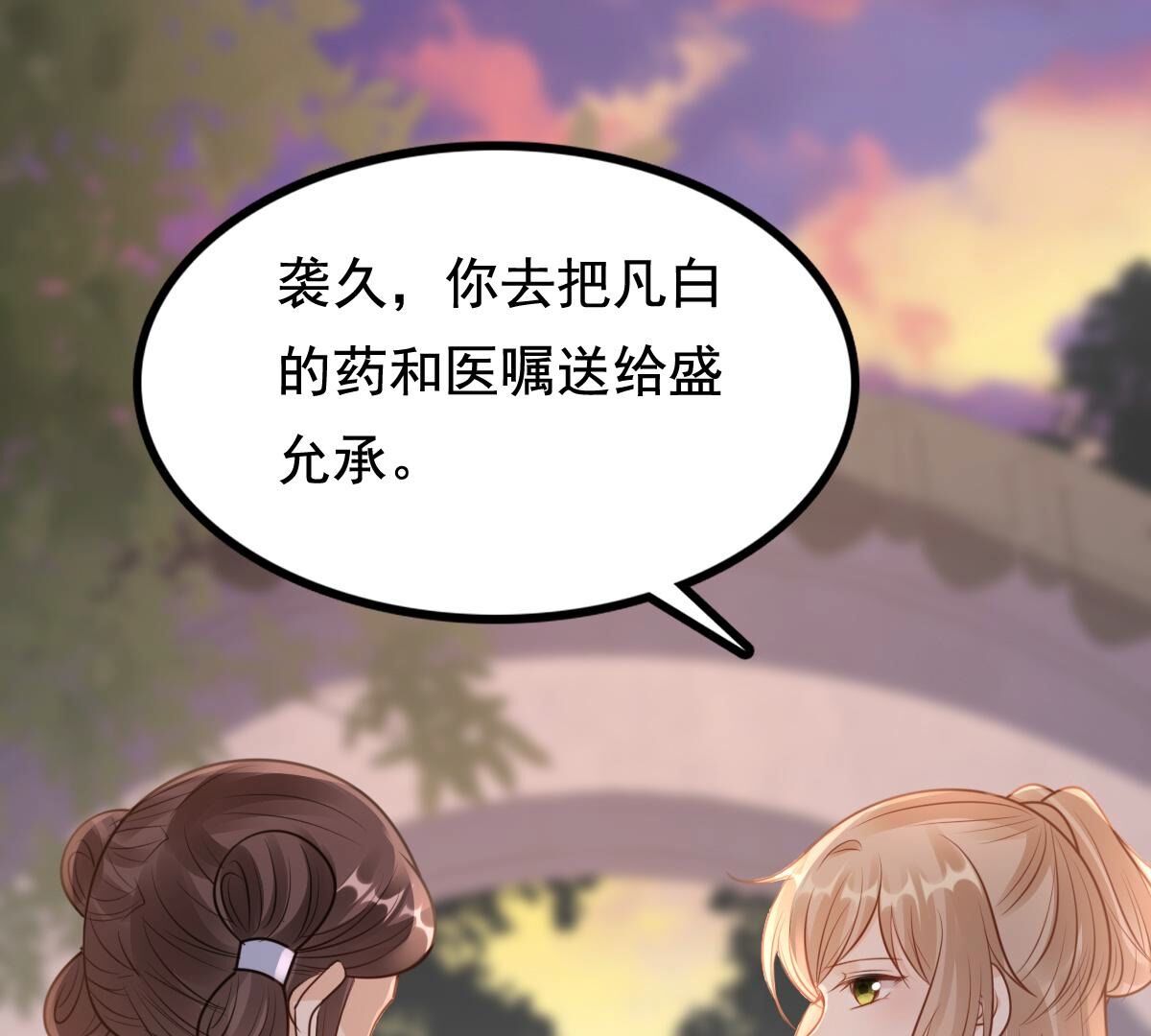 227 第225话  恋爱的酸甜滋味74