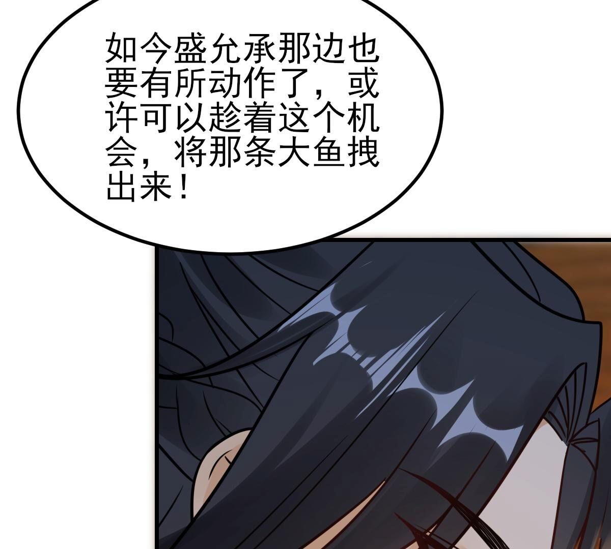 259 第257话 皇上的谋划72