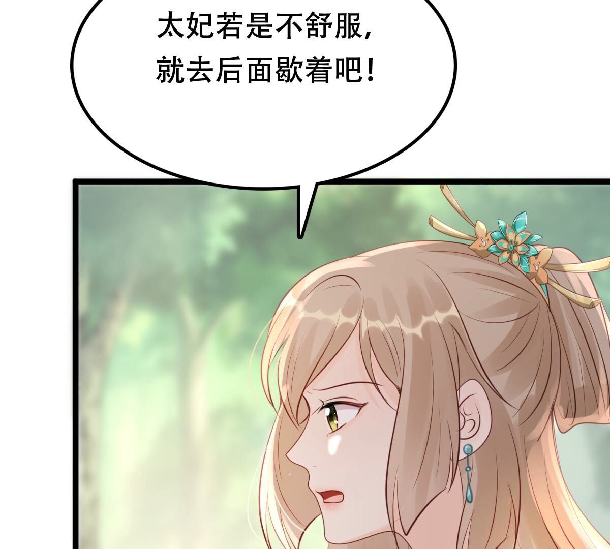 165 第164话 害人害己3