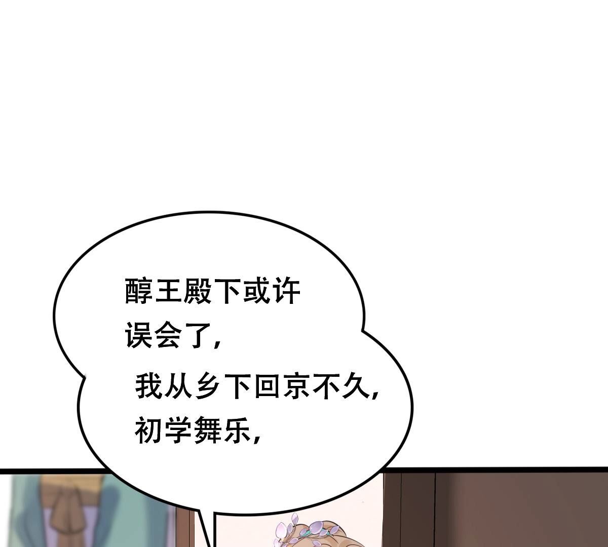 171 第170话 送上门的美人23