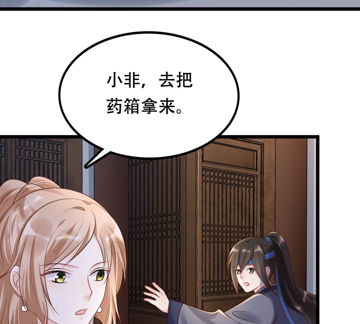 107 第106话 我们扯平了9