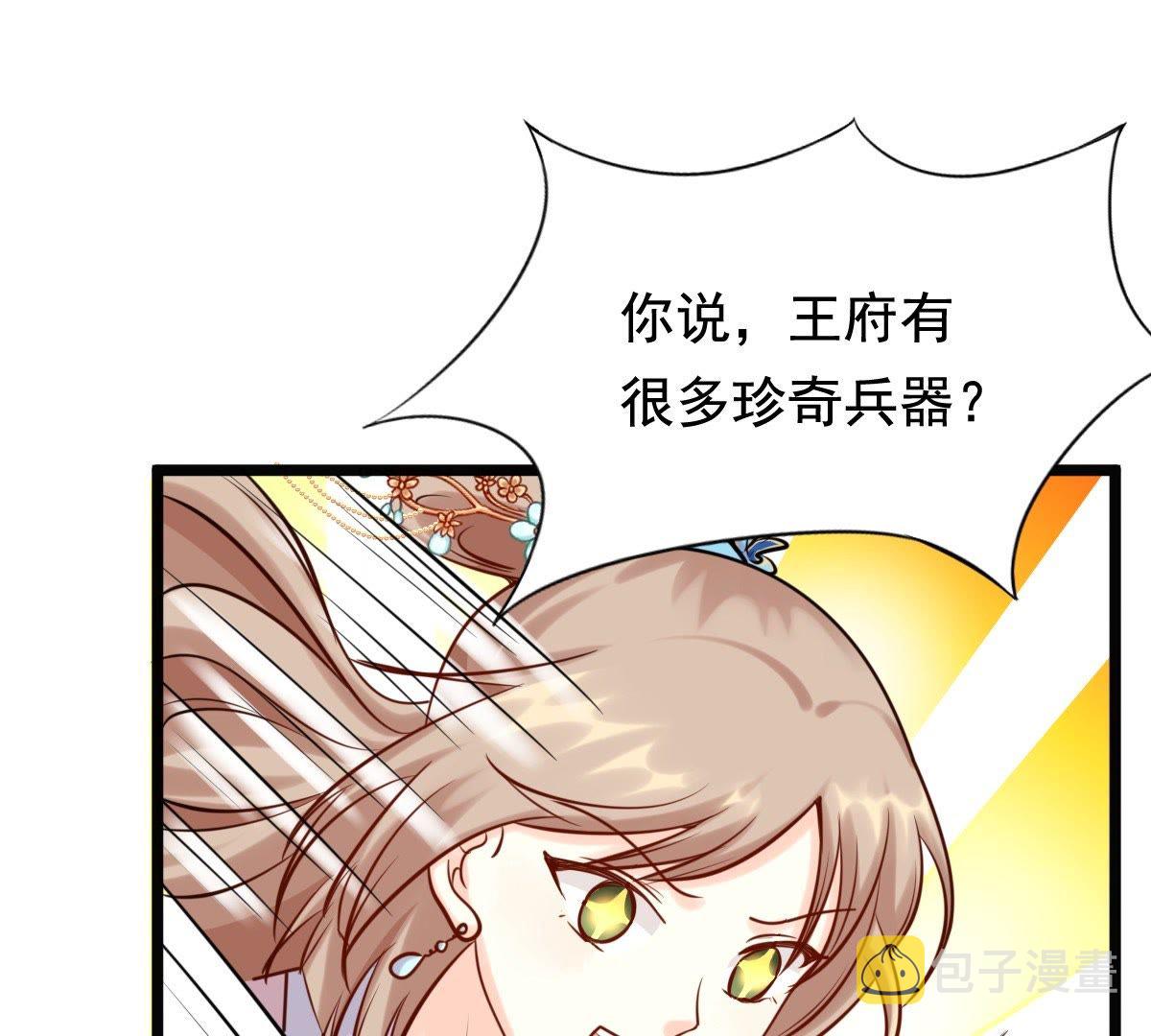 30 第29话 妖孽醇王9