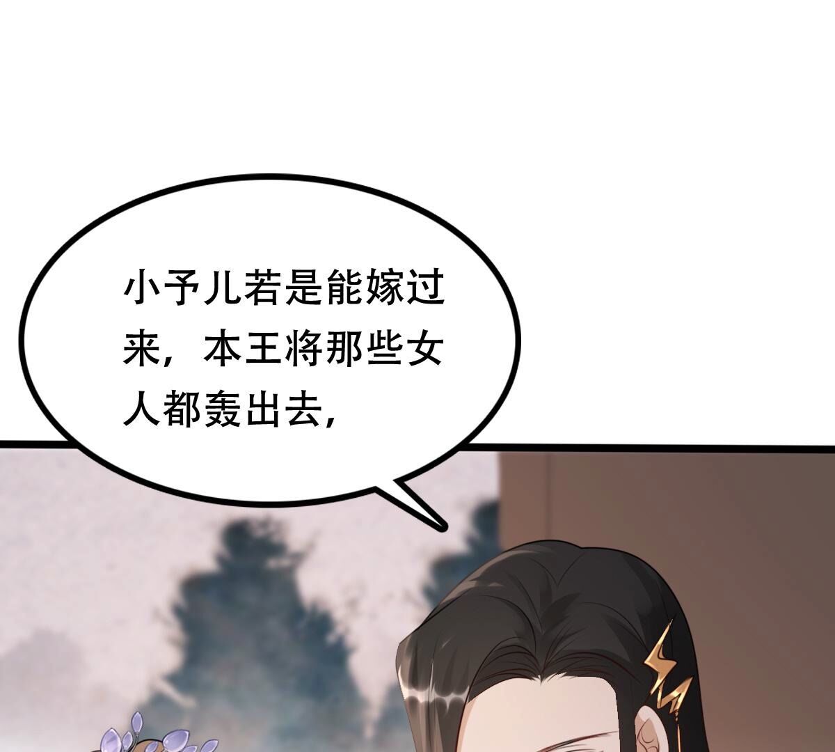 171 第170话 送上门的美人49
