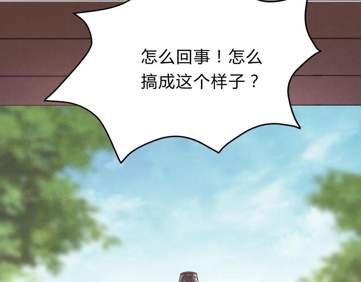 第8话 叫你全军覆没79