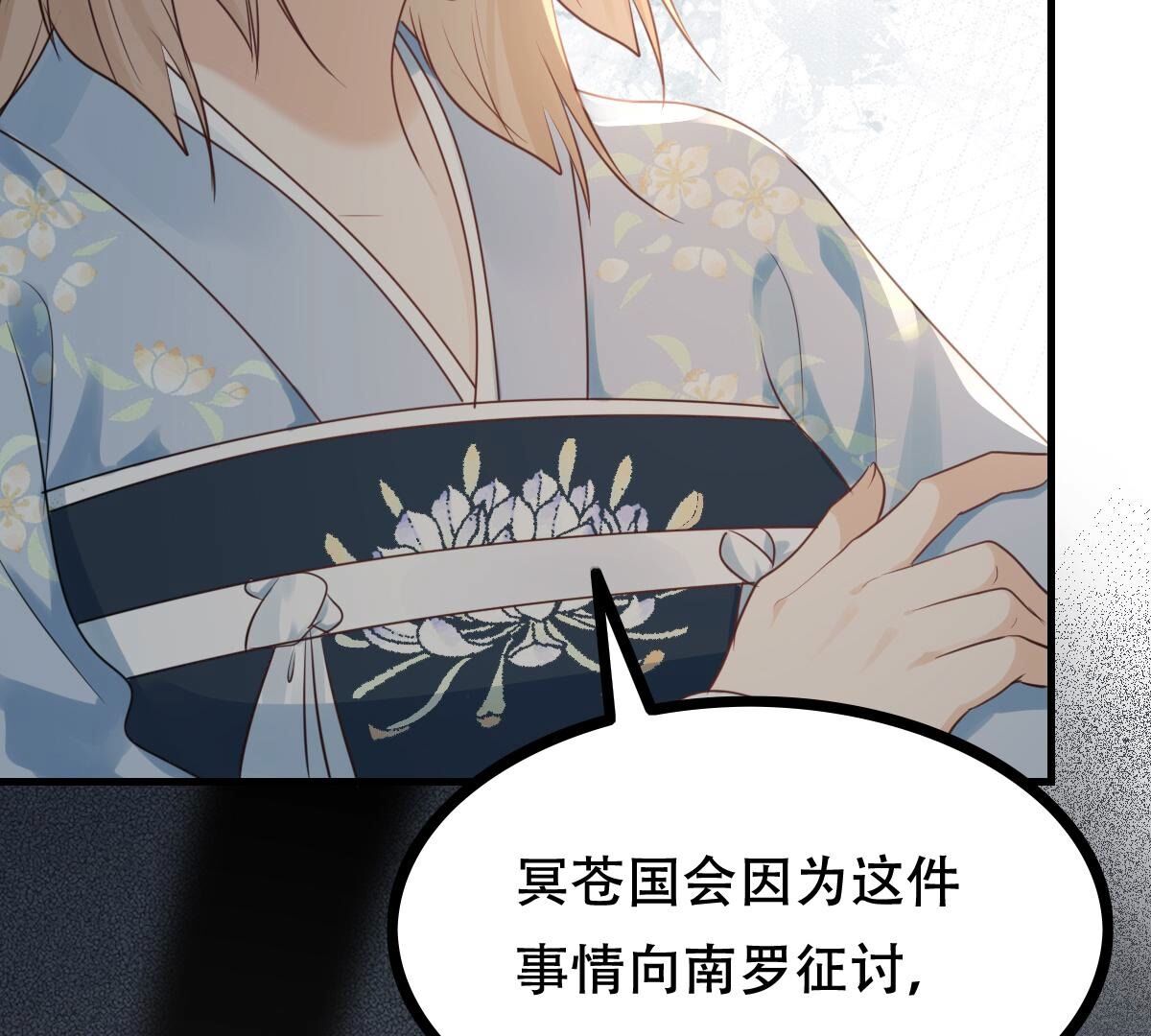 260 第258话 出征南罗16