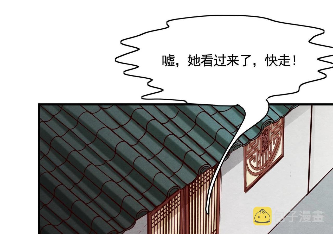 第3话 发现随身空间106