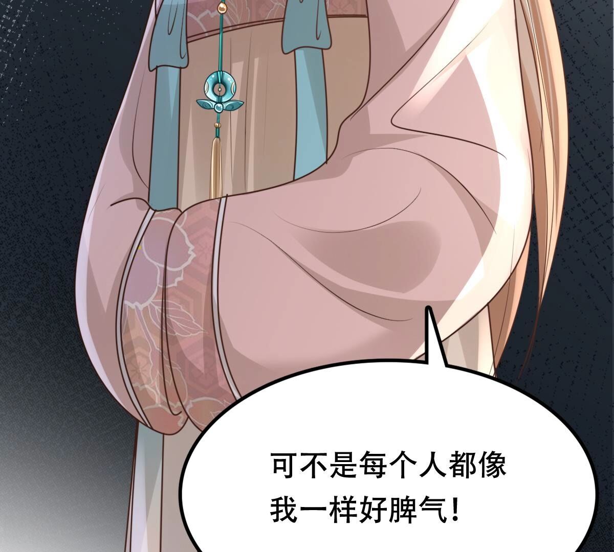 160 第159话 精神损失费80