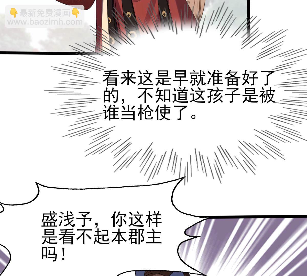 238 第236话   招谁惹谁了43