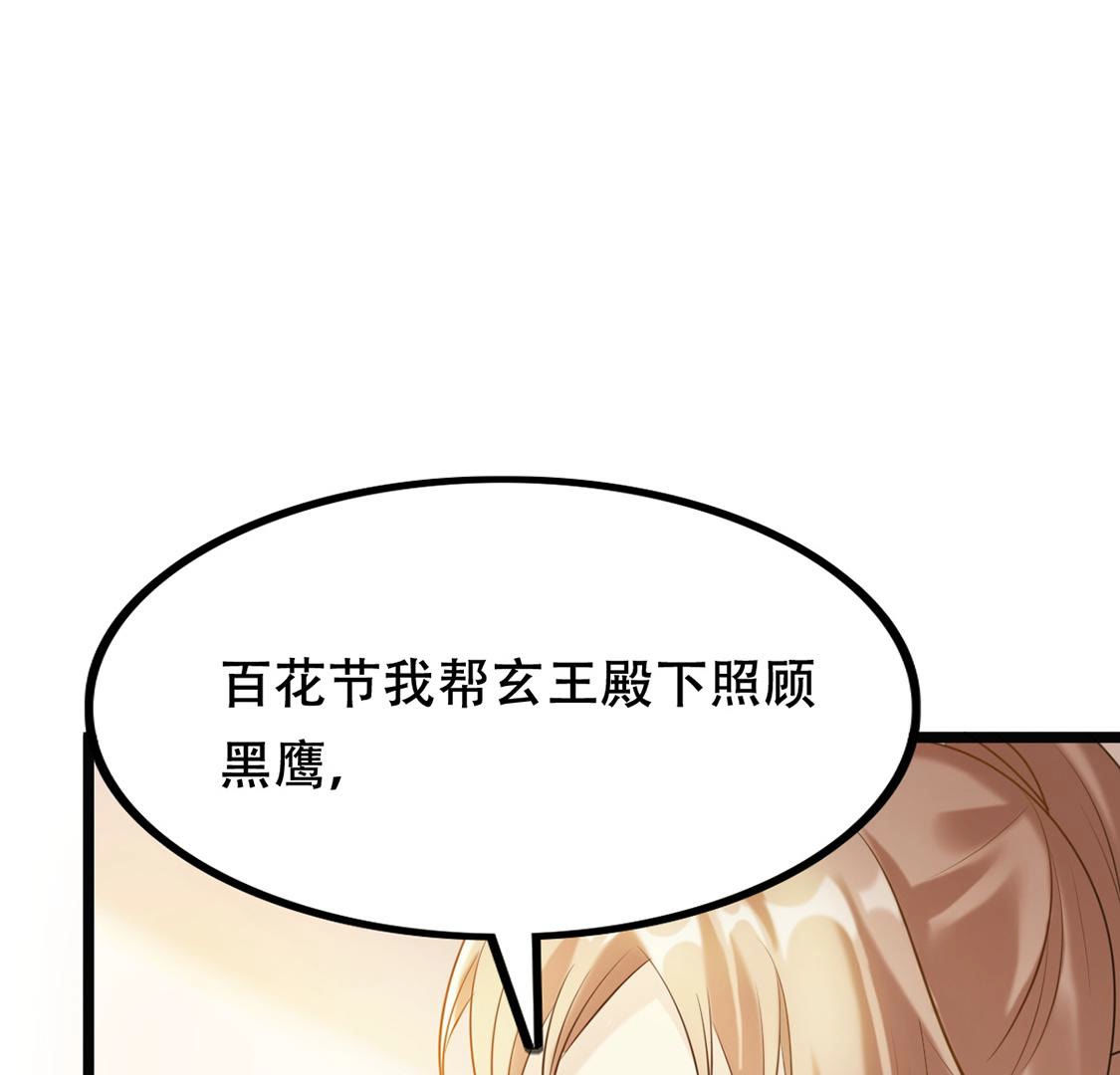87 第86话 救了太妃一命65