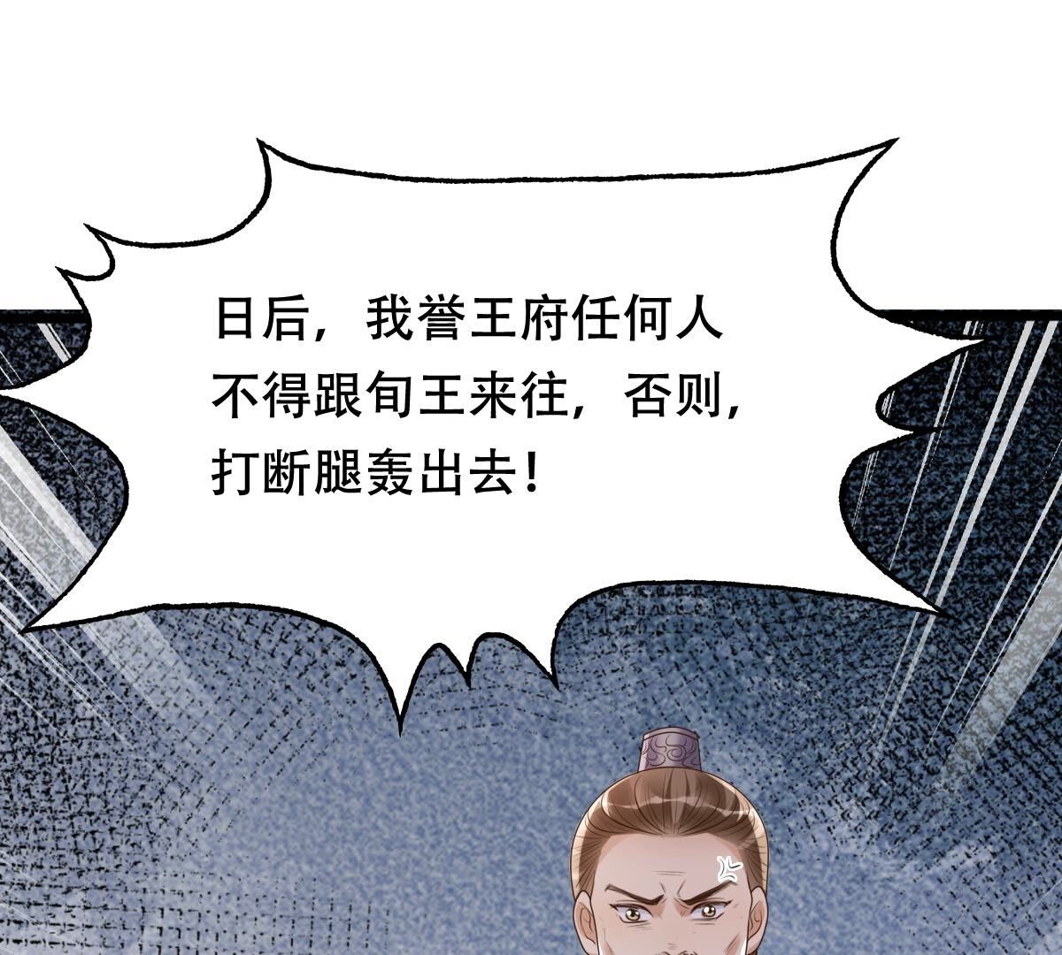 170 第169话 赔一个旬王妃28
