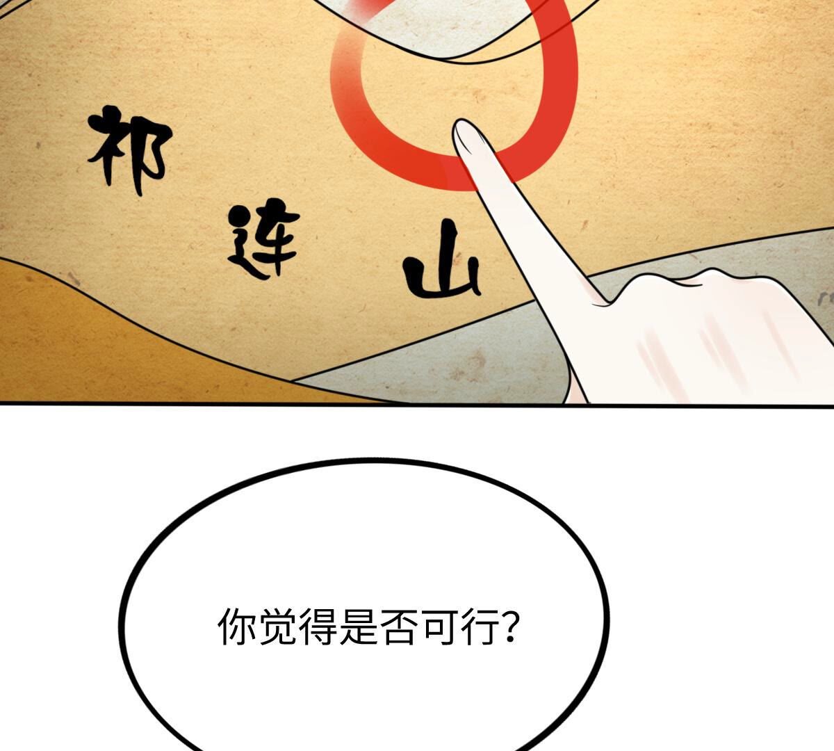 118 第117话 越了解 越喜欢24