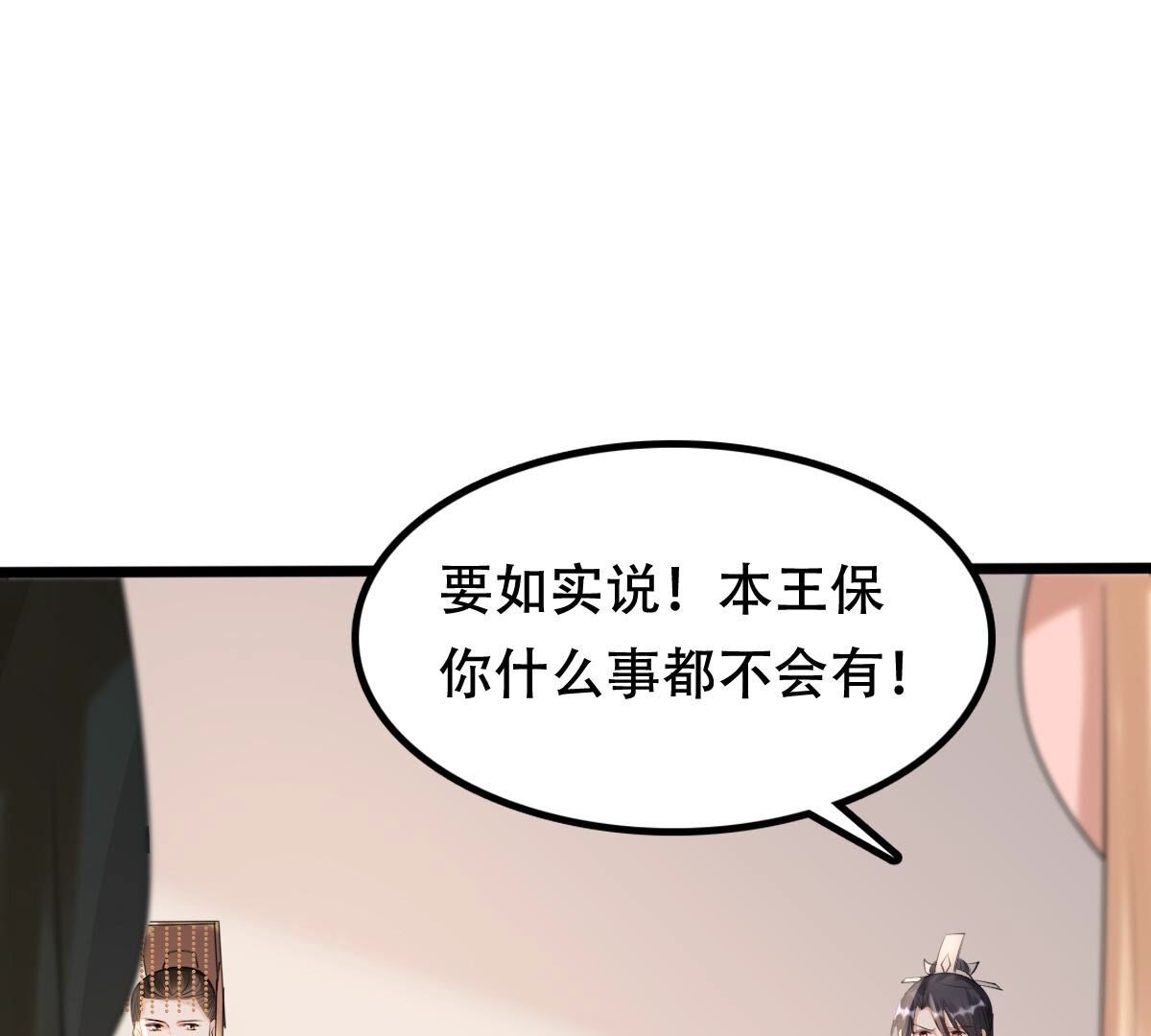 160 第159话 精神损失费18