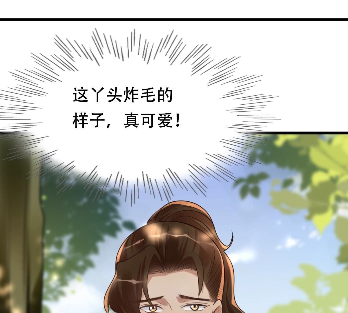 156 第155话 喜怒无常59
