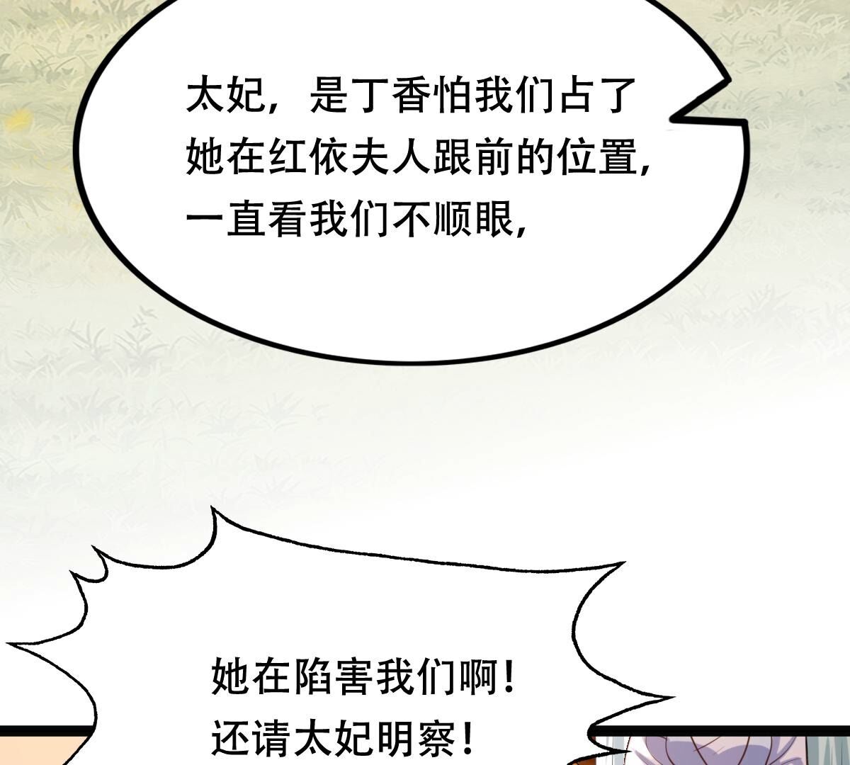 201 第199话 以绝后患3