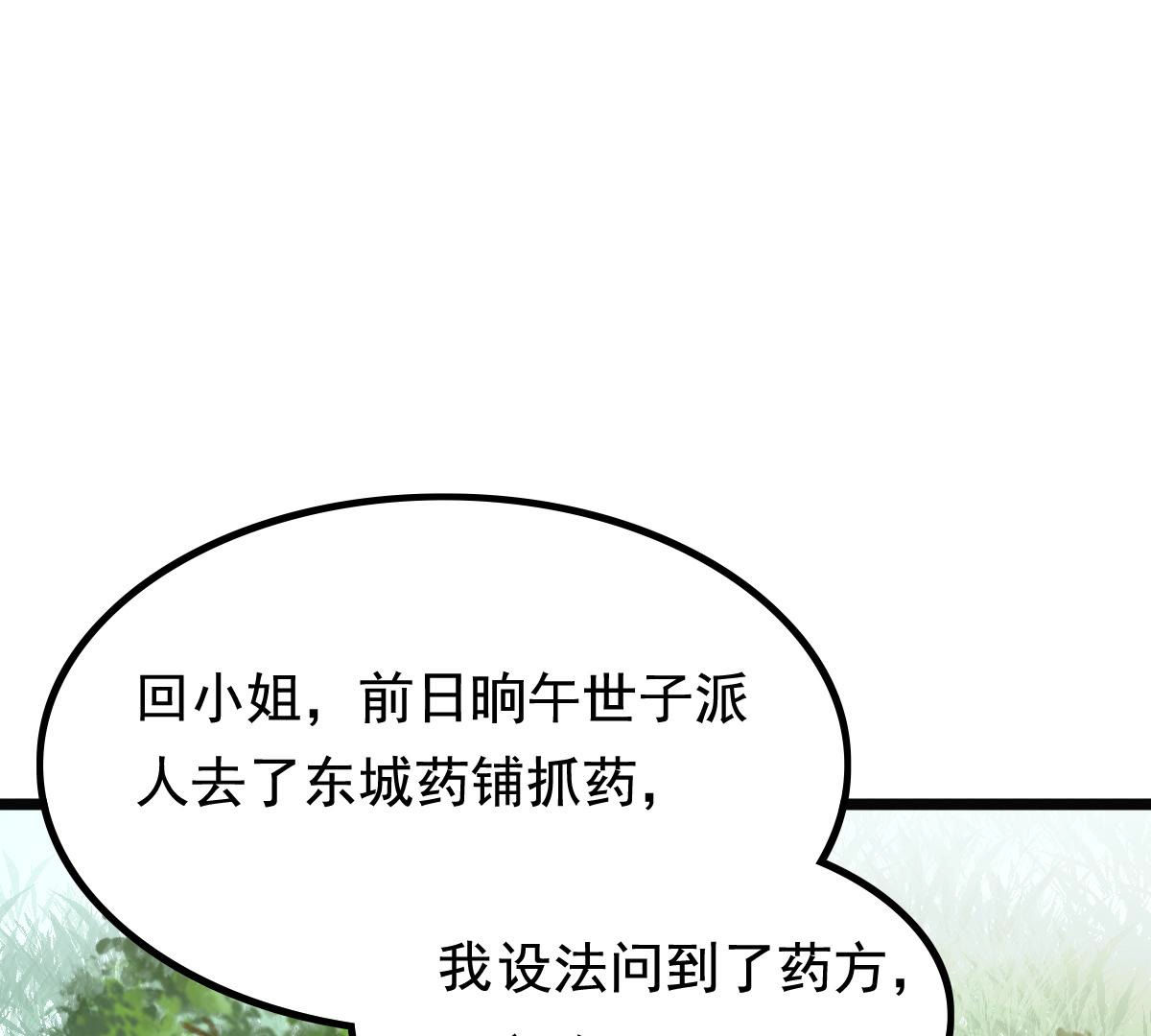 76 第75话 极致诱惑12