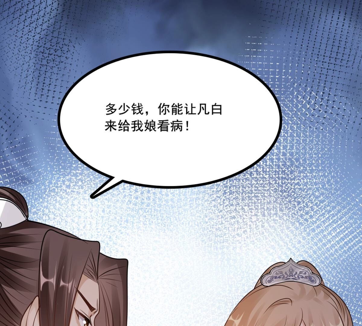 216 第214话 玄王妃唯一人选1
