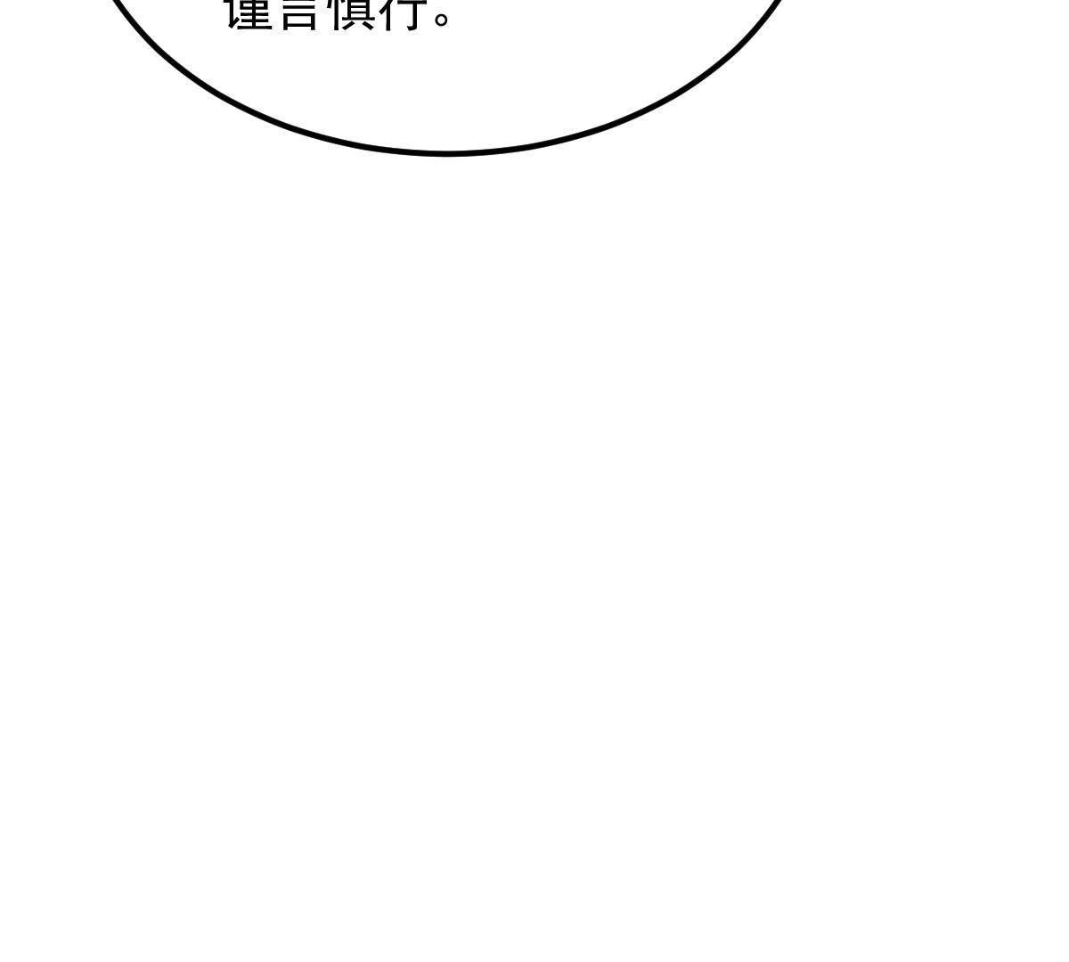 58 第57话 誉王的怀疑42
