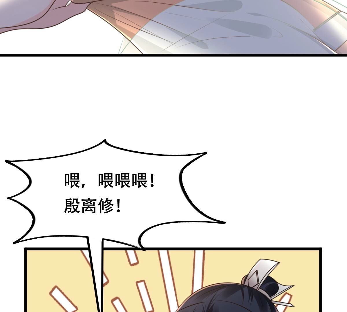 150 第149话 送羊入虎口？13