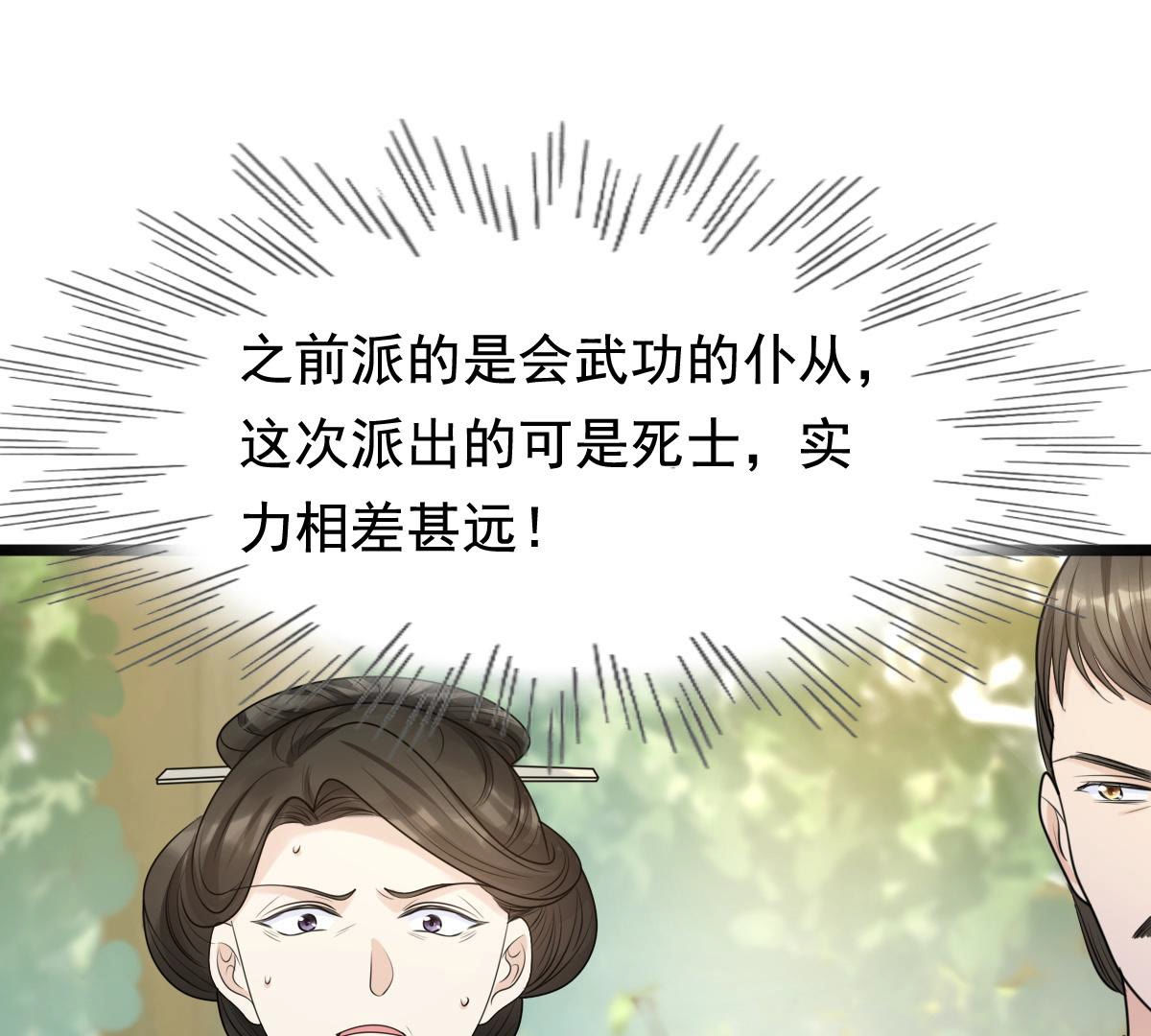 72 第71话 形势逆转71