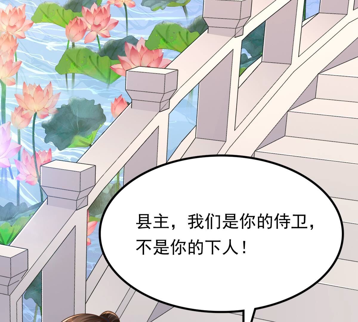 148 第147话 不许单独跟男人见面13