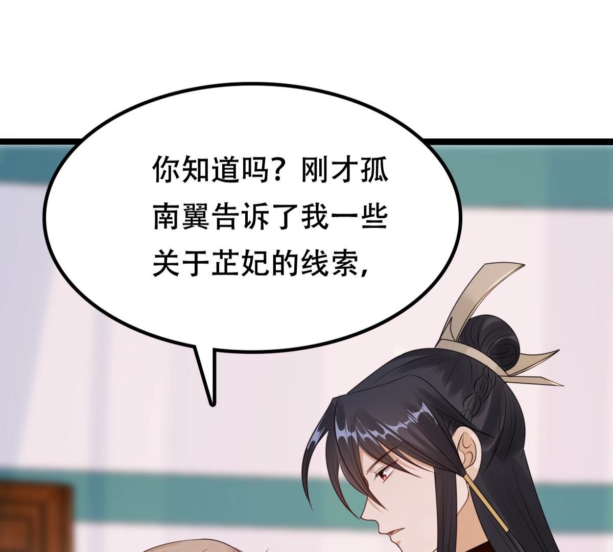 255 第253话 拿你当妹妹9