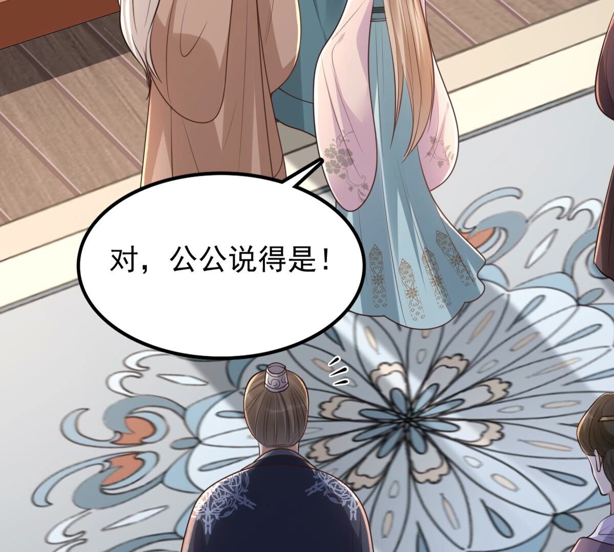 139 第138话 论功行赏54