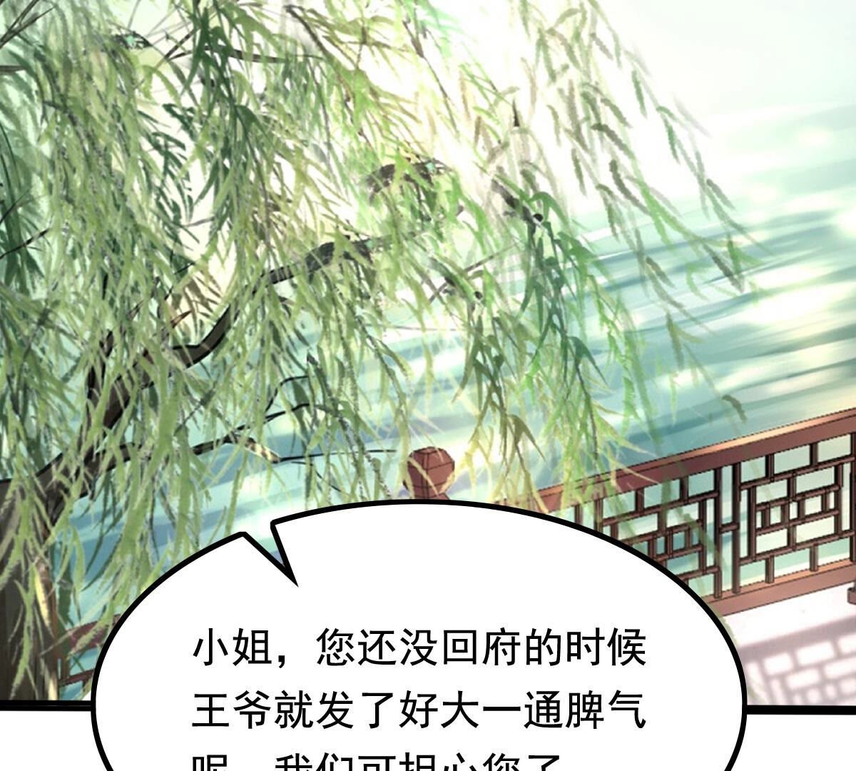 121 第120话 我的钱我做主33