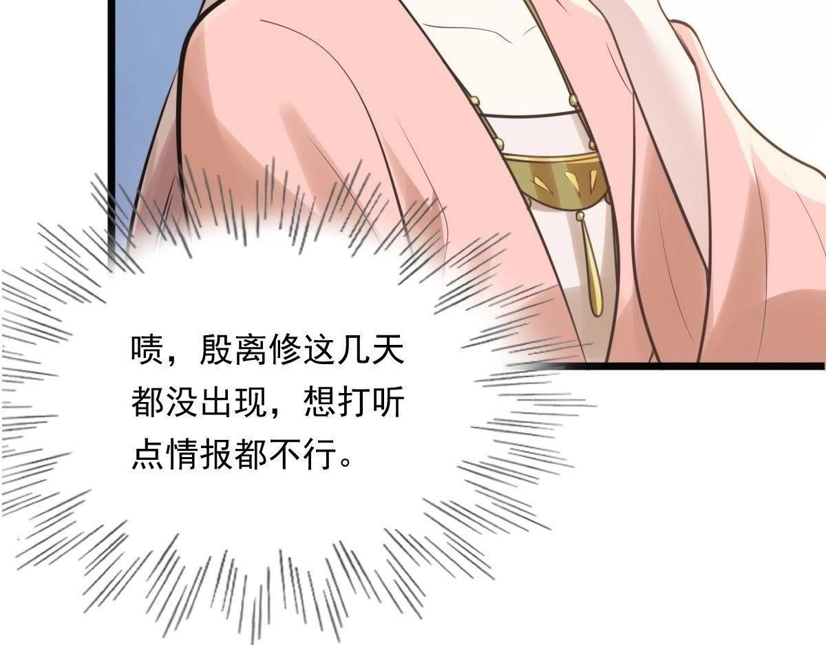 第19话 甩得一手好锅37