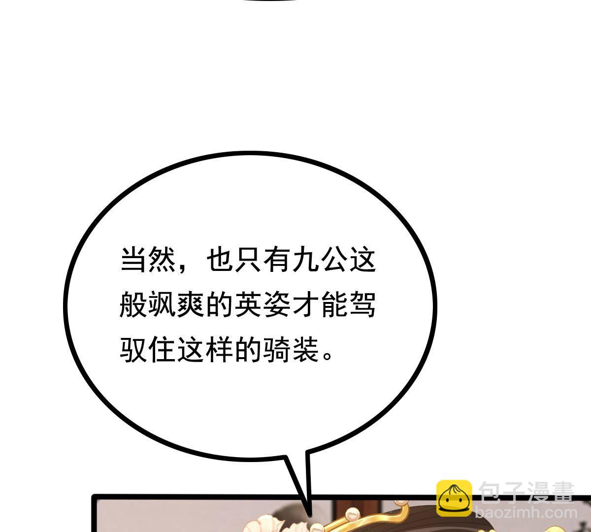 237 第235话  求婚19