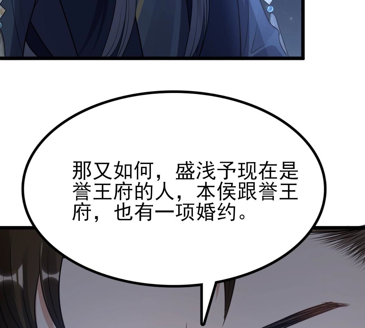 223 第221话  暗夜斗殴？26