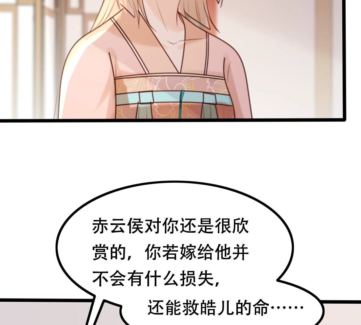 161 第160话 卖女救子35