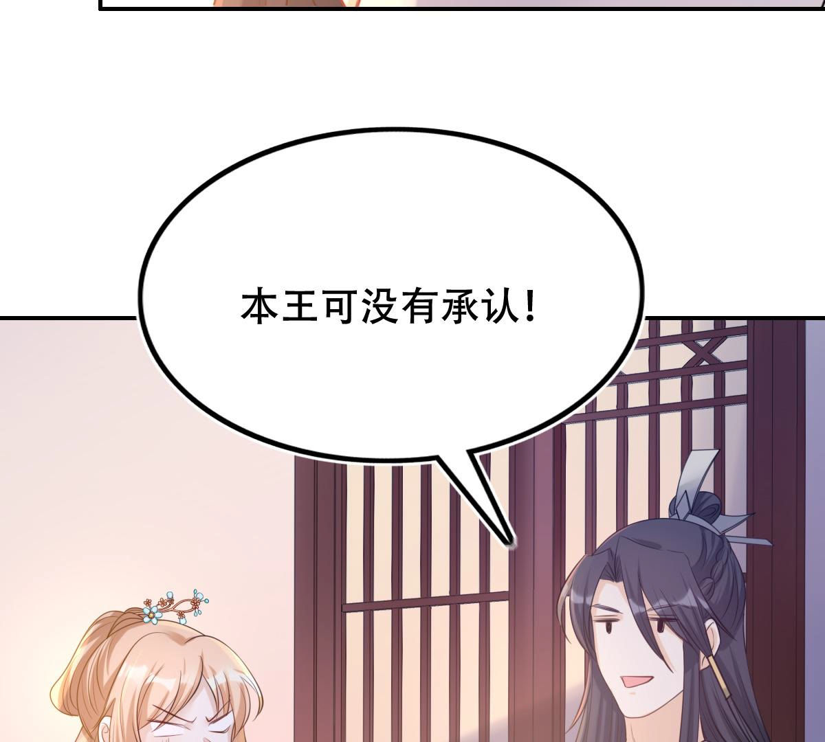 89 第88话 你不会喜欢上我了吧39