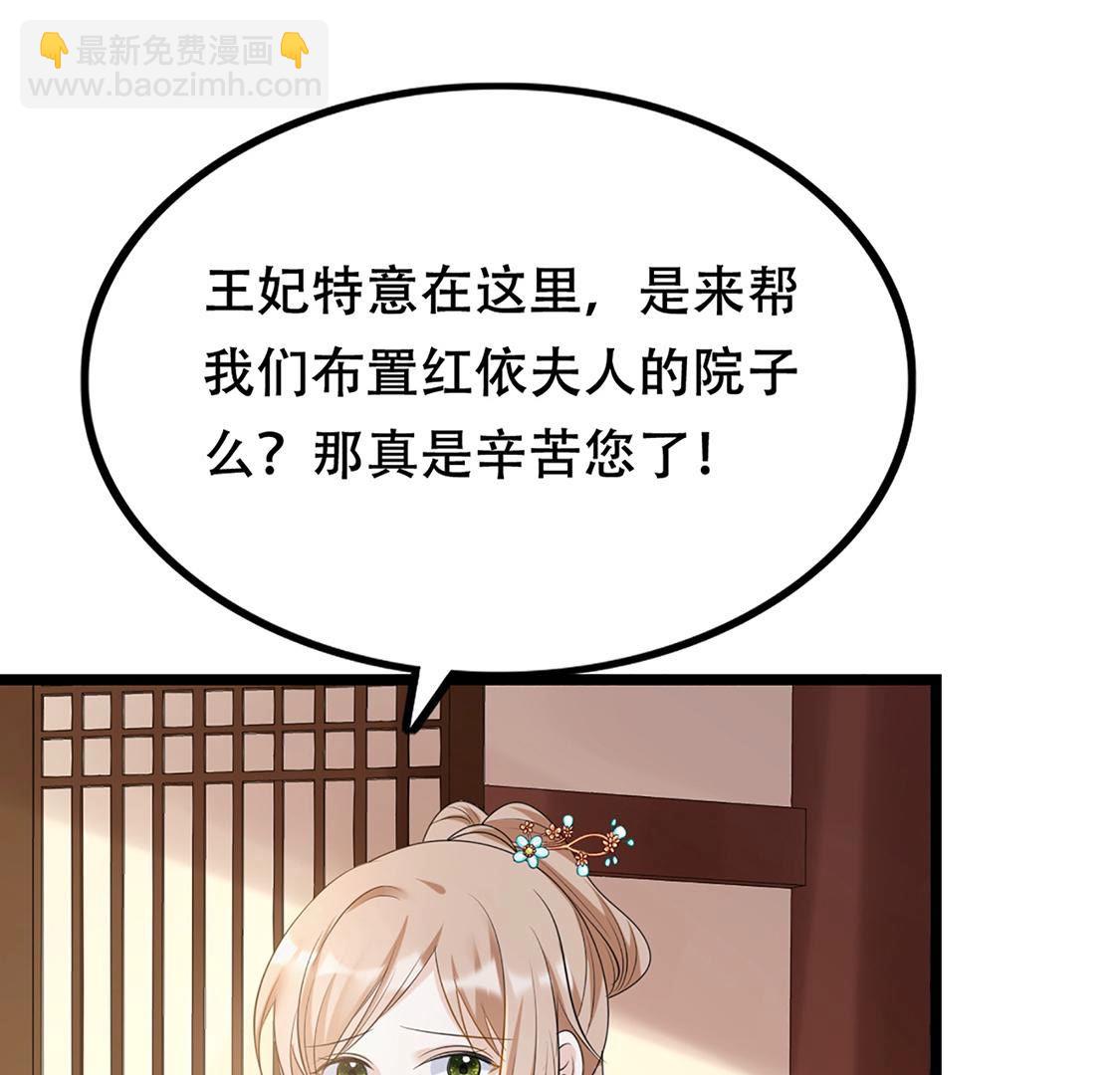 85 第84话 搬起石头砸自己的脚42