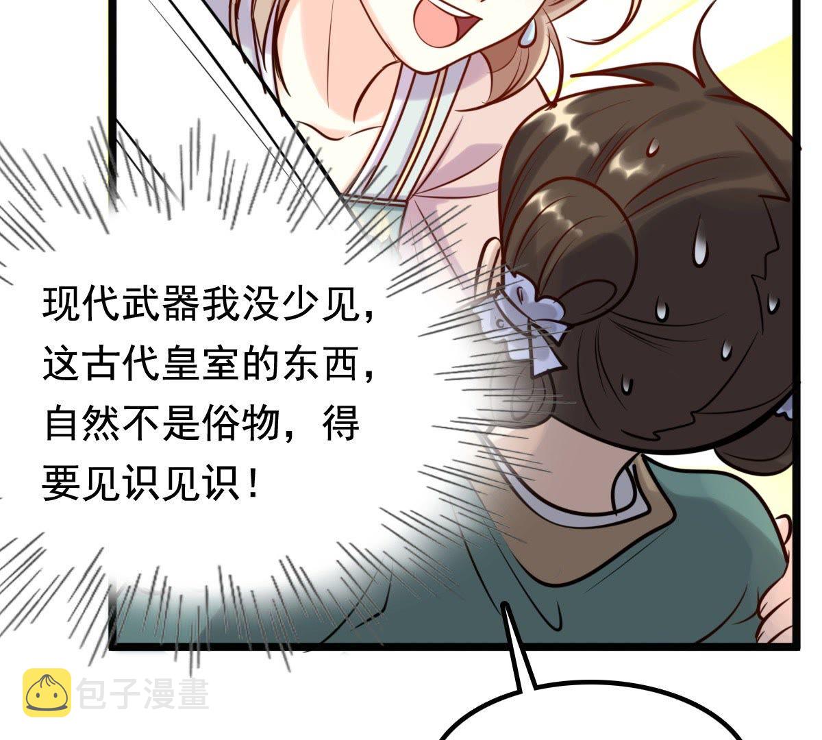 30 第29话 妖孽醇王10