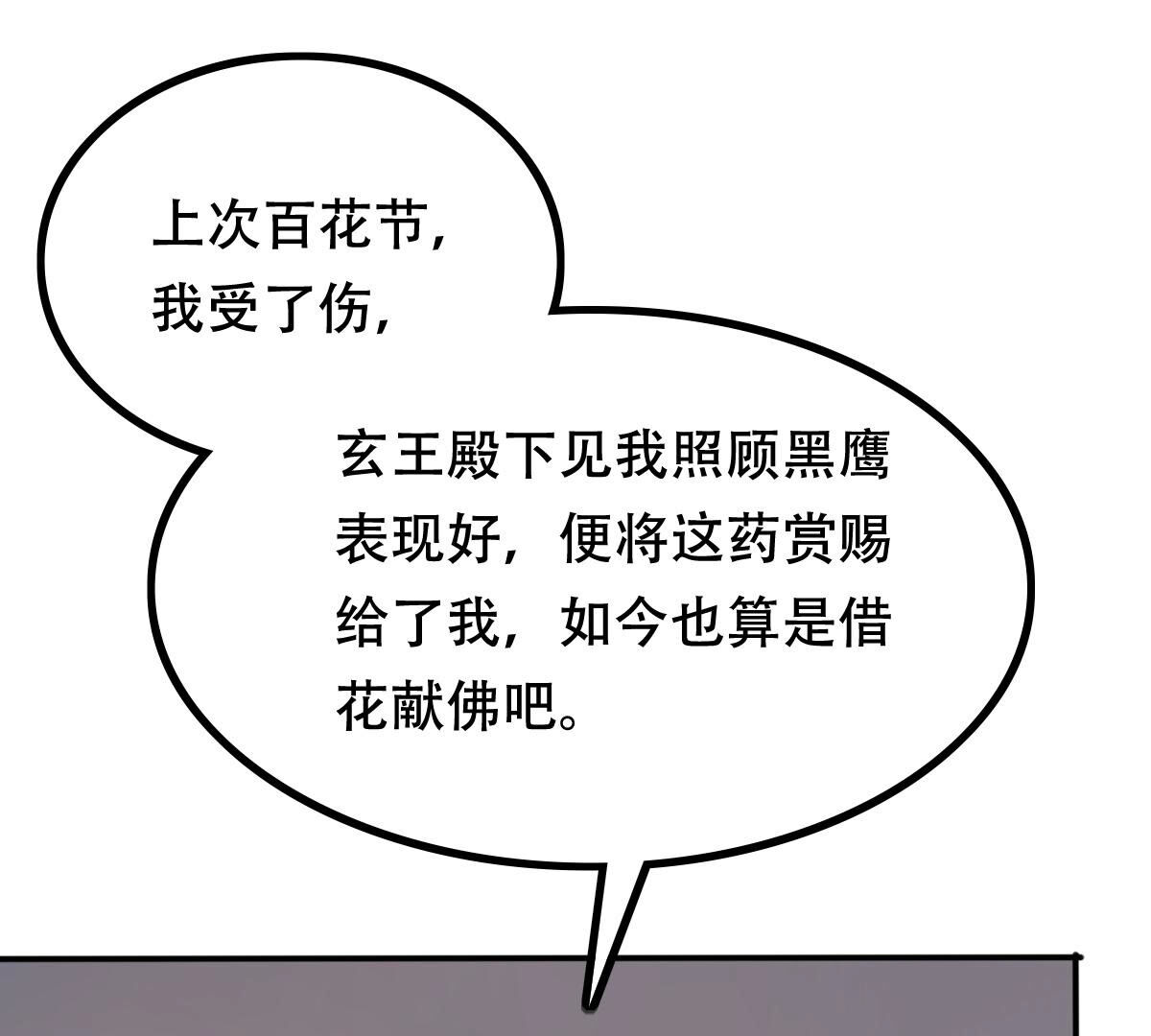 96 第95话 贺寿45