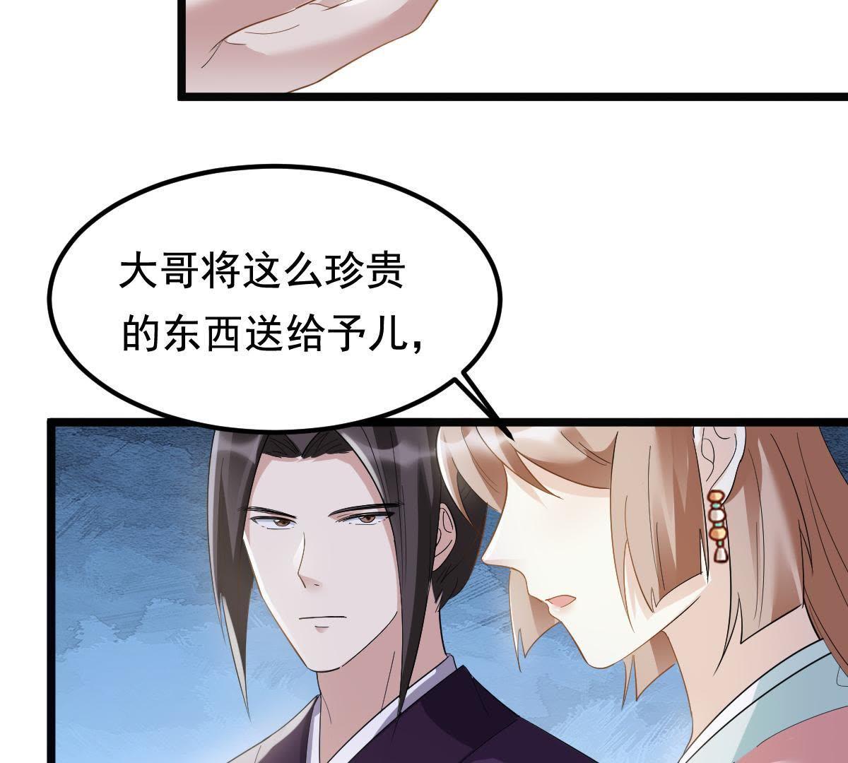 62 第61话 存心试探51