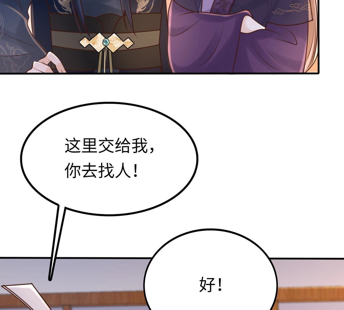 113 第112话 配合默契18