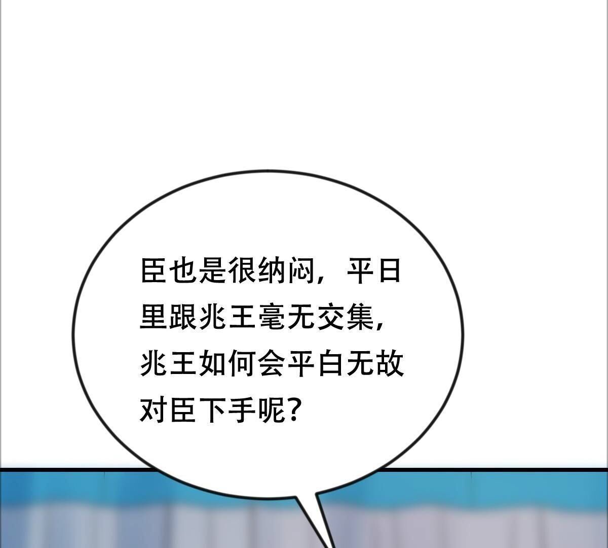 250 第248话 晚了一步101