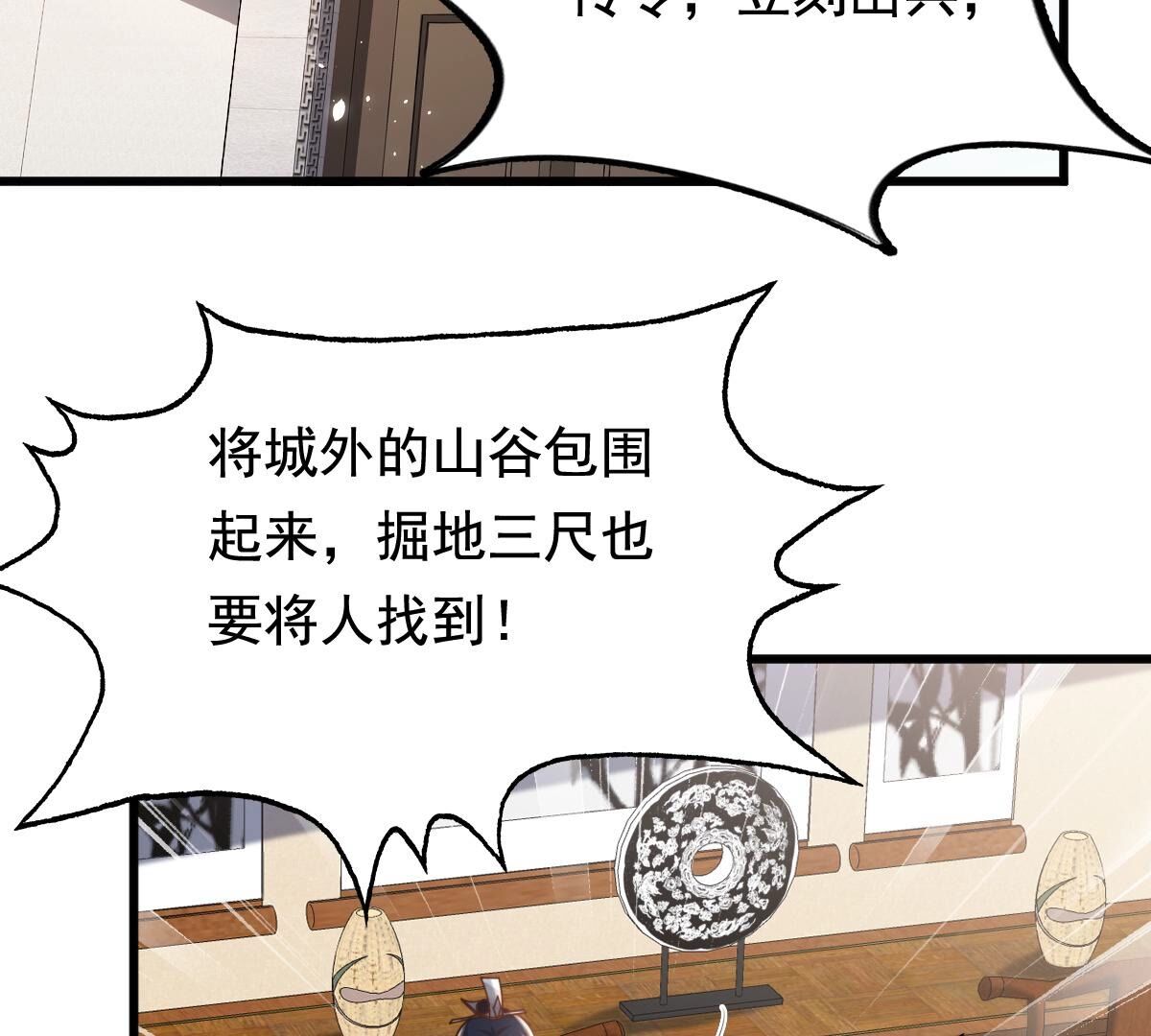 126 第125话 压寨夫人2