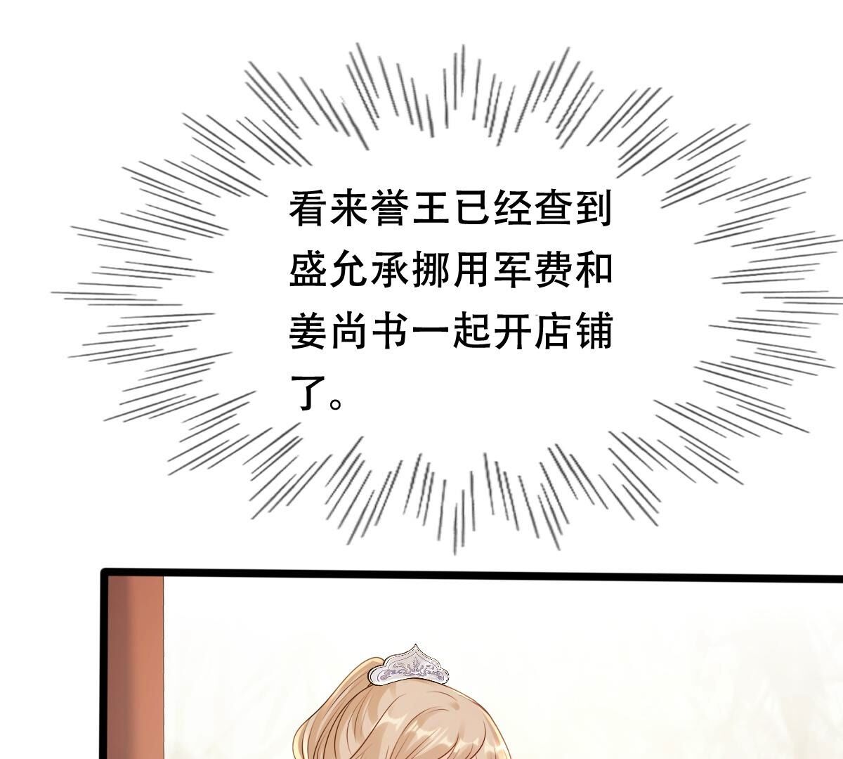 203 第201话 如此厚脸皮39