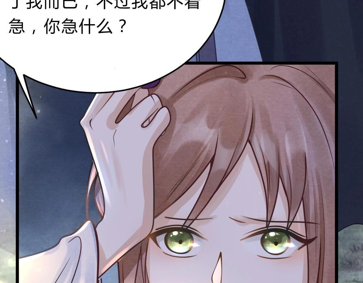 第9话 撩完就跑你大爷！88
