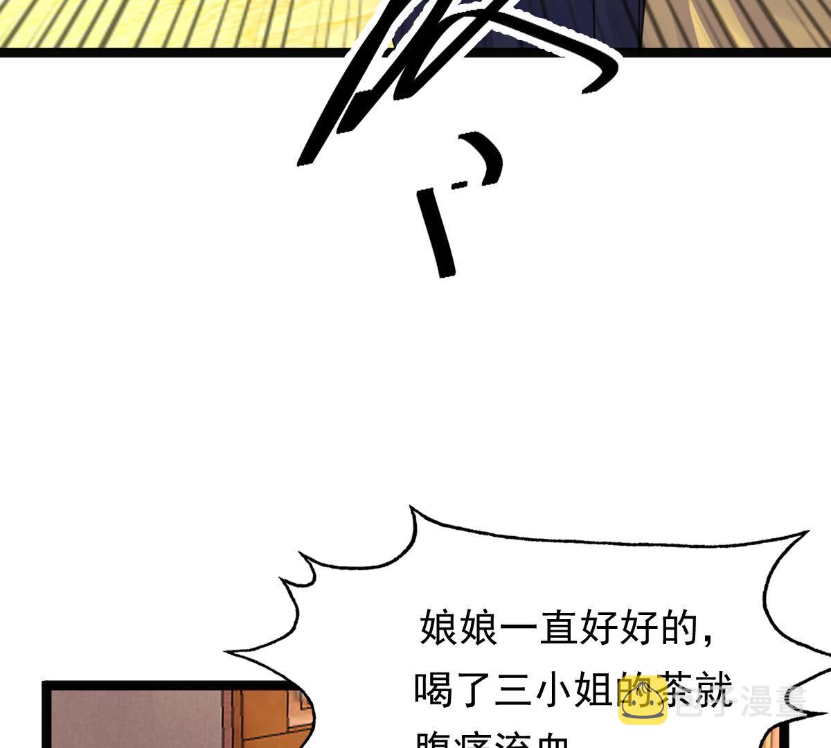 98 第97话 明着栽赃30