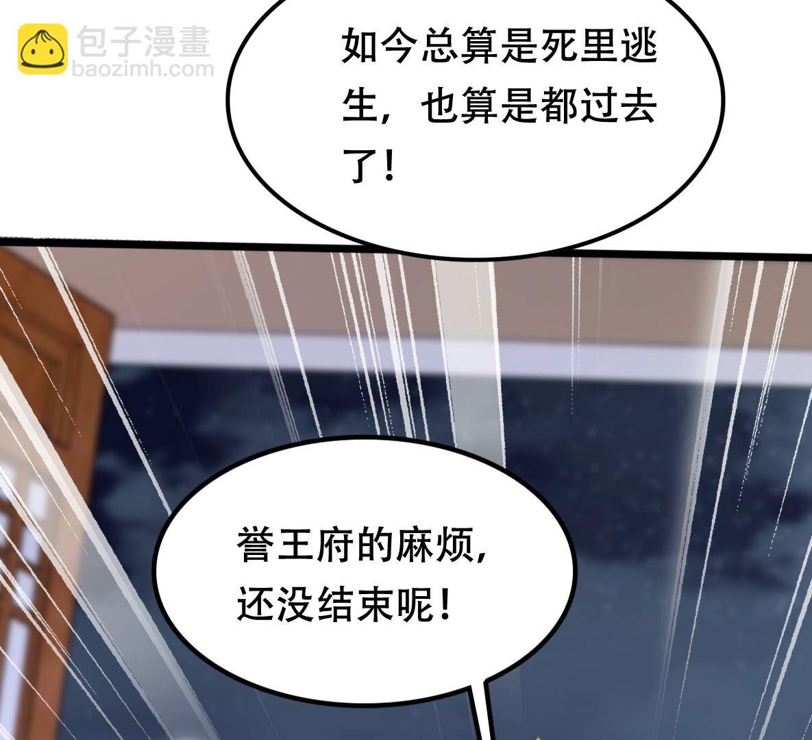 189 第188话 一个礼物34