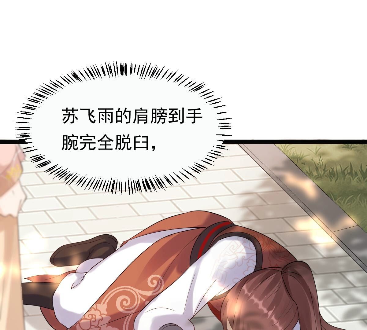 159 第158话 玄王让打的！12
